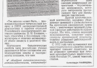 チャーガの新聞記事4